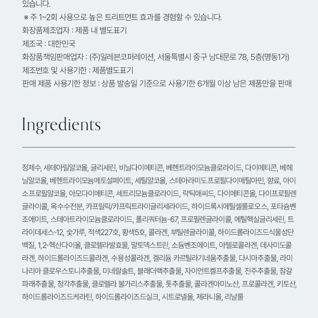 [아이돌PICK/접착 헤어팩] 그로우어스 데미지 테라피 리페어 클리닉 헤어팩 230g 기획 상세페이지 52